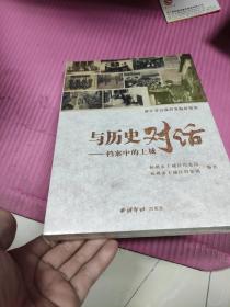 与历史对话--档案中的上城【全新未拆封】