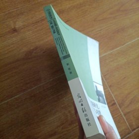 中美房地产业比较研究：内涵、属性与功能