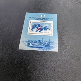 苏联滑雪运动小型张邮票 新票!非常漂亮!全品 收藏