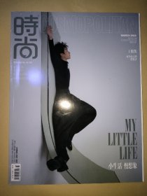 时尚COSMO∶2022年3月刊 第4期（王俊凯）