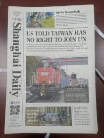 上海日报Shanghai Daily2021年10月28日