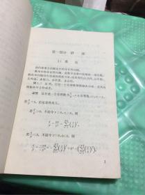 数学奥林匹克 第31届国际集训队资料