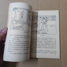 怎样画连环画 修订本 1965年印