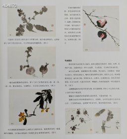 绝版书!网上已炒到接近300元一本,是目前学习霍氏画法的最全的一本教课工具书!《霍春阳花鸟画教学》孙飞编 天津人美出版社2007-11原版一印简装12开尺寸29×29cm168页铜版纸彩印定价138元现!欢迎转发代理!内容简介:本书收录了美术家霍春阳对写意花鸟画在意境、笔法、摹写、观法及品法等方面的讲义及创作教学等内容。 展开全部