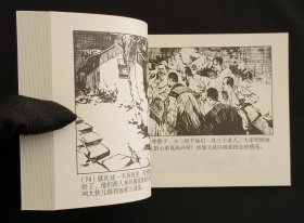 火（大师孙铁生～作品）50开平装本