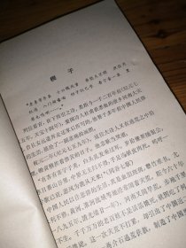 金陵春梦（全八册）