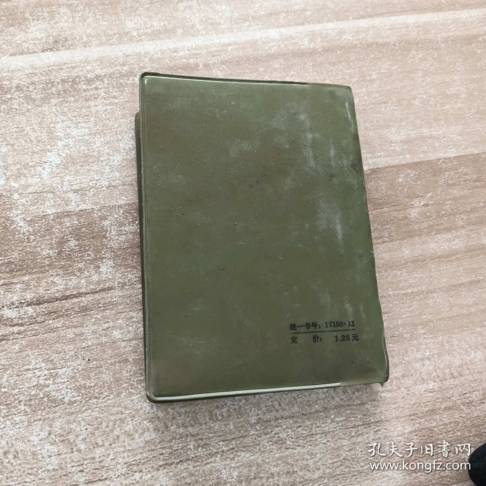 点击查看原图 汉语成语词典续篇