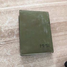 汉语成语词典续篇