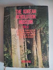 THE KOREAN REVOLUTION MUSEUM
VOL. 2 （朝鲜文）