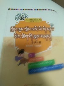 小学生字词句篇、三年级上