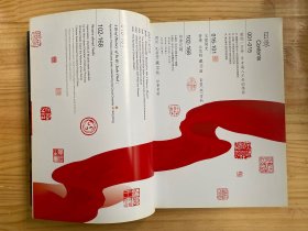 奥运奖牌上的中国文化：中国印和玉璧（铜版纸彩印）