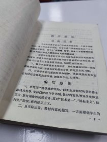 北京市中学课本 体育