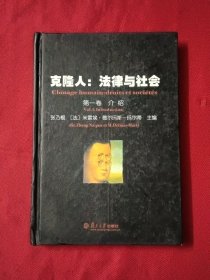 克隆人：法律与社会——法学专题系列