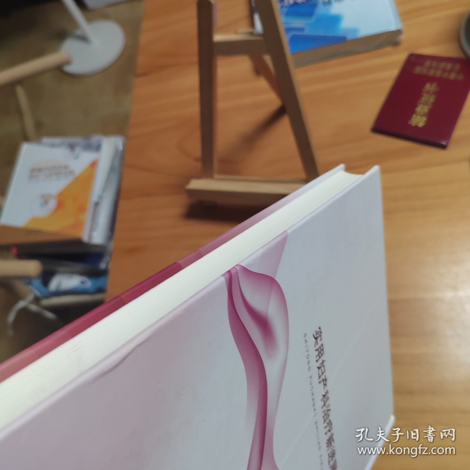 实用妇产科治疗新进展