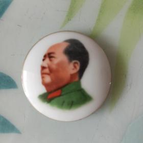 毛主席陶瓷像章
