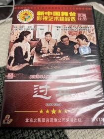 《过年》电影DVD 正版盒装