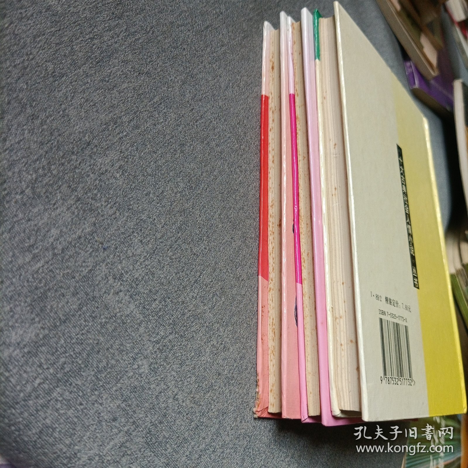 海公大红袍全传，海公小红袍全传，青楼梦——精装三册