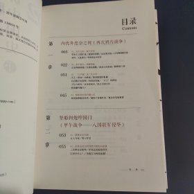 这个历史挺靠谱：袁腾飞讲历史（1-3全三册）