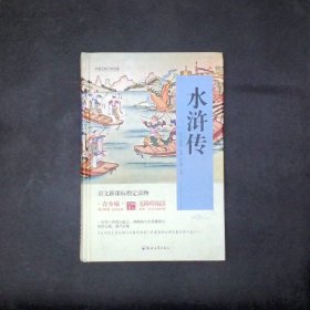 四大名著 锁线精装 青少版（套装共四册）