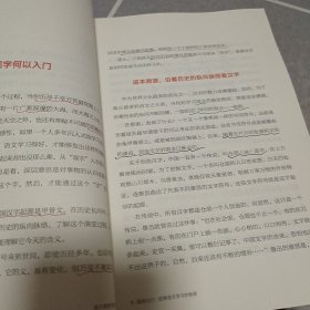 语文高效学习法
