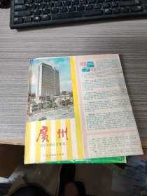 地图 广州 1981一版一印