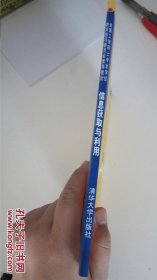 全国工程硕士专业学位教育指导委员会推荐教材 信息获取与利用