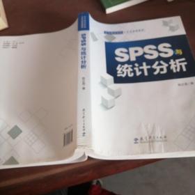 SPSS与统计分析