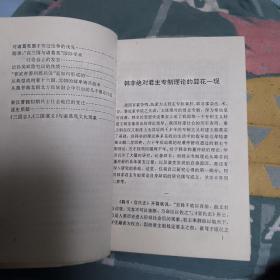 秦汉魏晋南北朝史论集