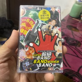 磁带 cd 全新未拆封 保证正版，品相如图 按图发货，超级band