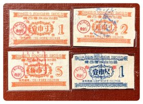 廣西僮族自治区1961.9～1962.8布票四种（另寸三种及布票壹市尺各1枚），共4枚（全）