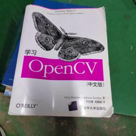 学习OpenCV（中文版）