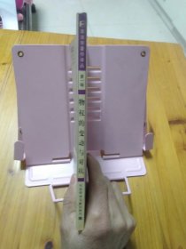 物权的变动与对抗