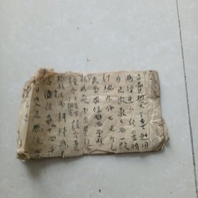 光绪地契账本