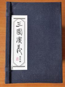 三国演义 连环画 60册全 怀旧小人书 徐正平 陈光镒 刘锡永 赵三岛 钱笑呆 凌涛 汤义方 水天宏 严绍唐 李成勋 杨青华 张令涛 胡若佛 等大师绘画