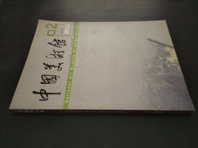 中國(guó)美術(shù)館2014 2