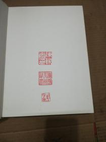 中国清代官窑瓷器（精装） 原函，2003年一版一印，