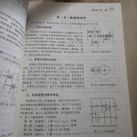 机械设计基础少学时