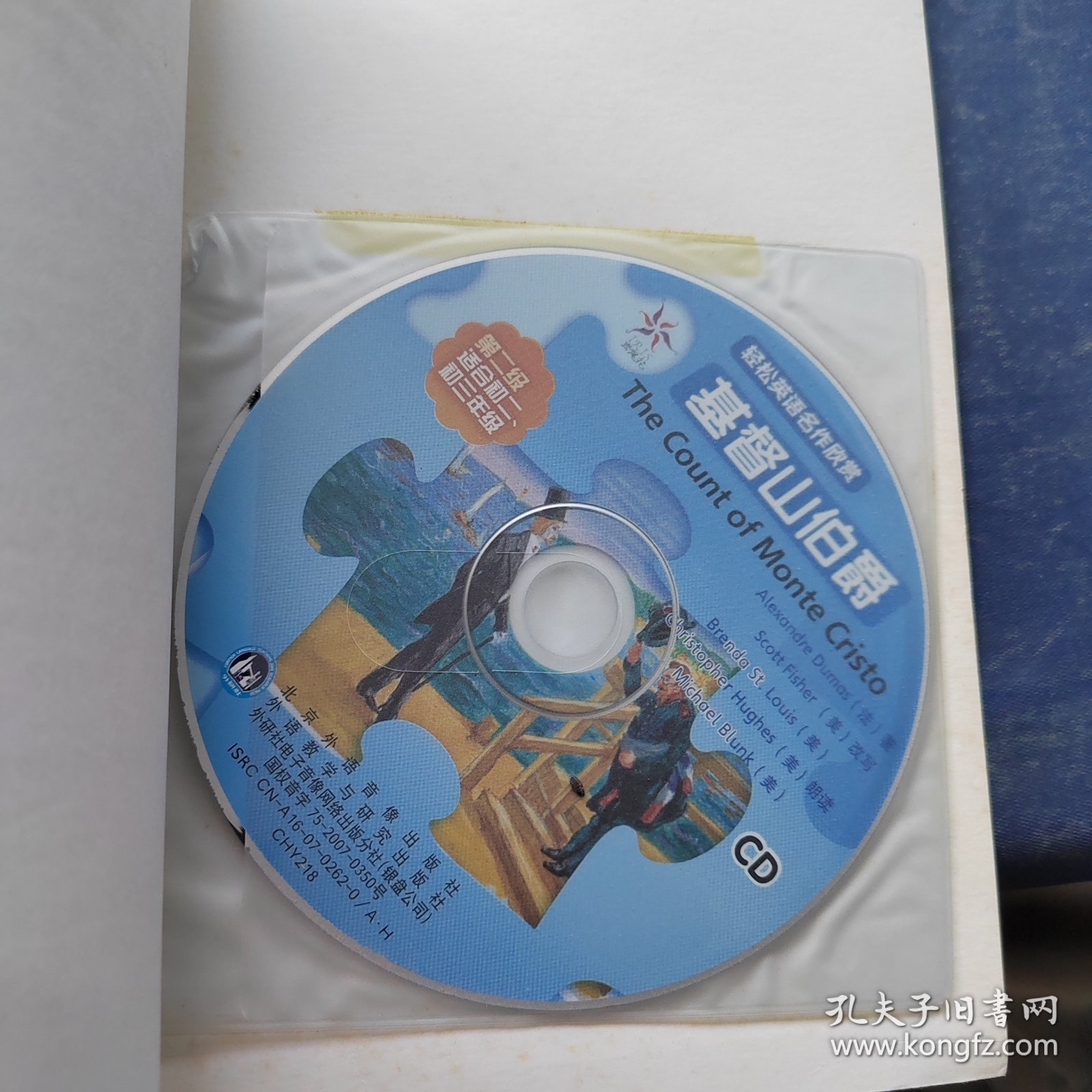 轻松英语名作欣赏：基督山伯爵