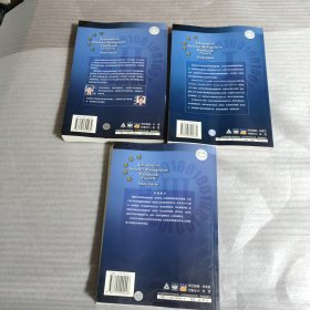 信息安全管理手册（第四版）卷I、卷II、卷III（共计3本合售）