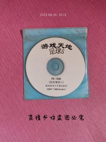 游戏天地   足球5   （CD，游戏光盘，裸碟，11首原声音乐。）