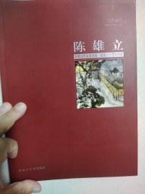 保真销售：陈雄立 “丹华图”，尺寸约68Ⅹ45