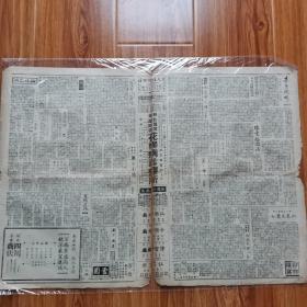 东方日报-1940年10月16日