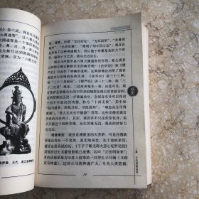 佛像鉴赏