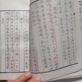 《郑板桥全集》一册～包邮