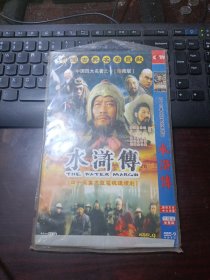 光盘：四十三集大型电视连续剧：水浒传 三碟装完整版 HDVD-9 3张（国语发音·中文字幕）