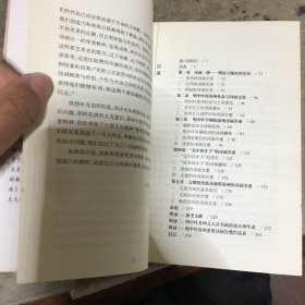 明中叶苏州诗画关系研究