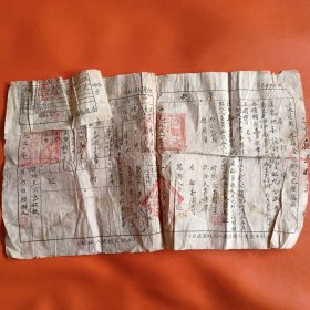 1952年 山西省崞县人民政府 地契（贴有税票）
