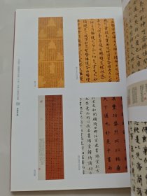 全国第二届硬笔书法家“十杰·百强”展览作品集