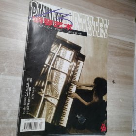钢琴艺术2002. 5