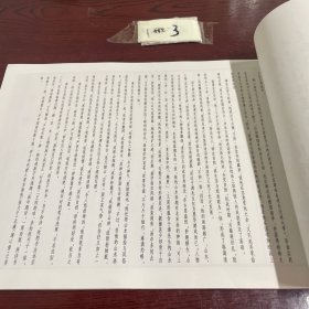 荣宝斋画谱山水